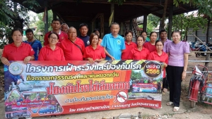กิจกรรมการรณรงค์เเละพ่นหมอกควันป้องกันโรคไข้เลือดออก ปีงบประมาณ 2566