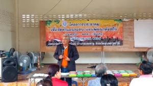 โครงการประชาคมเพื่อจัดทำแผนชุมชน 2566-2570 ประจำปีงบประมาณ 2567