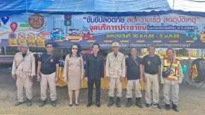 เทศบาลตำบลขามป้อมปฏิบัติหน้าที่จุดตรวจอำนวยความสะดวกและให้บริการประชาชนในช่วงเทศกาลปีใหม่ 2569 ปฏิบัติหน้าที่ ตั้งแต่ 30 ธันวาคม 2568 &ndash; 5 มกราคม 2569 การปฏิบัติหน้าที่เป็นไปอย่างเรียบร้อยดี