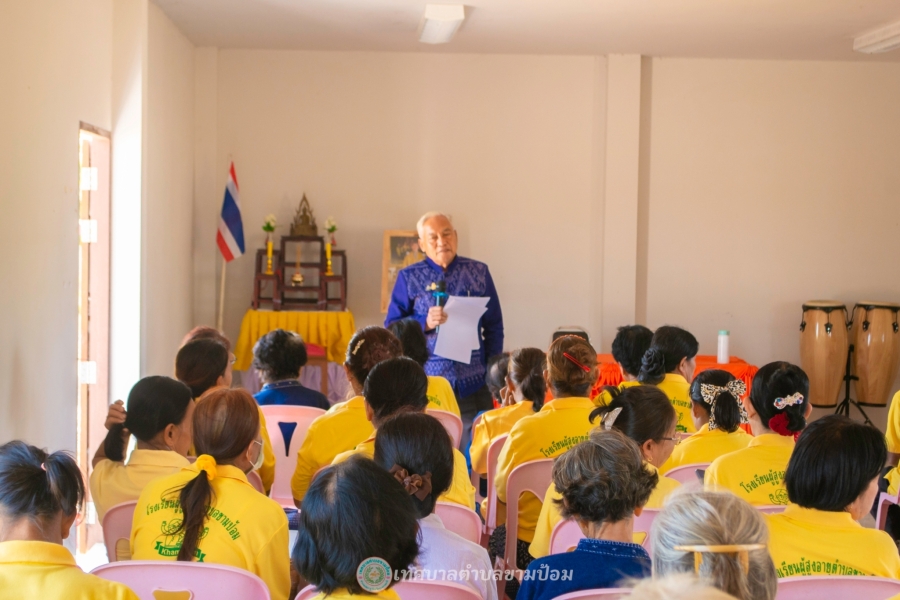 โครงการพัฒนาคุณภาพชีวิต ผู้สูงอายุและสาธารณสุขมูลฐาน(โรงเรียนผู้สูงอายุ)ประชาชนในเขตตำบลขามป้อม รุ่นที่ 6 ประจำปีงบประมาณ 2567