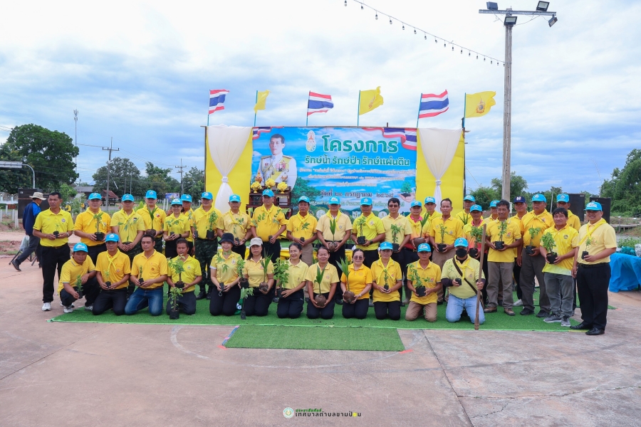 โครงการ รักษ์น้ำ รักษ์ป่า รักษ์แผ่นดิน  (กิจกรรม “รวมใจภักดิ์ รักในหลวง” ปลูกป่าเฉลิมพระเกียรพระบาทสมเด็จพระเจ้าอยู่หัว เนื่องในโอกาสวันเฉลิมพระชนมพรรษา ๗๓ พรรษา ๒๘ กรกฎาคม ๒๕๖๘) ประจำปีงบประมาณ ๒๕๖๘