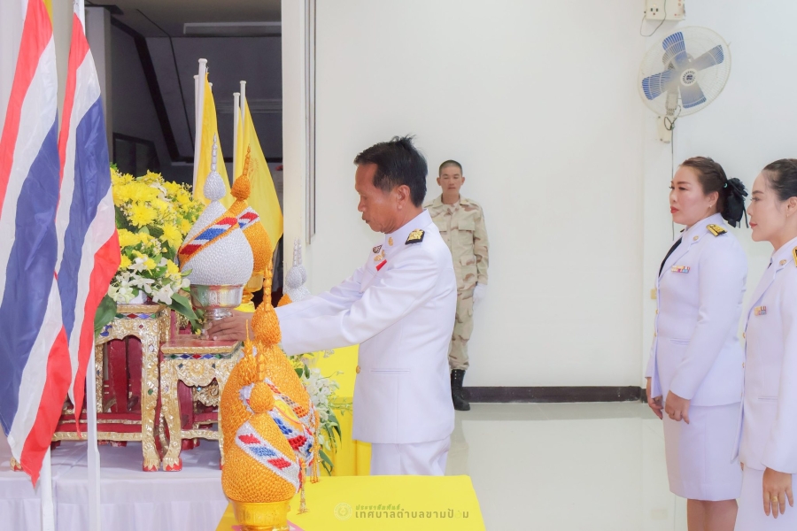 กิจกรรมเฉลิมพระเกียรติพระบาทสมเด็จพระเจ้าอยู่หัว  เนื่องในโอกาสวันเฉลิมพระชนมพรรษาพระบาทสมเด็จพระเจ้าอยู่หัว 28 กรกฎาคม 2568